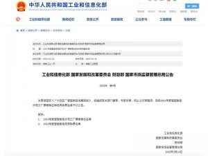 2021年度國家智能制造優秀場景，河南礦山榜上有名！