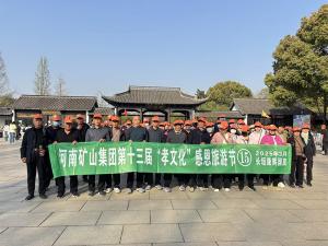 詩意揚州，父母們來了！河南礦山第十三屆孝文化感恩旅游節第一站