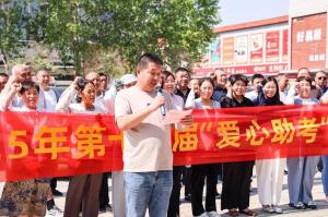 河南礦山｜十三年愛心助考，護考生金榜題名