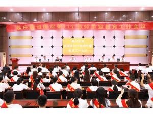 46萬元捐資｜河南礦山善舉背后的教育擔當